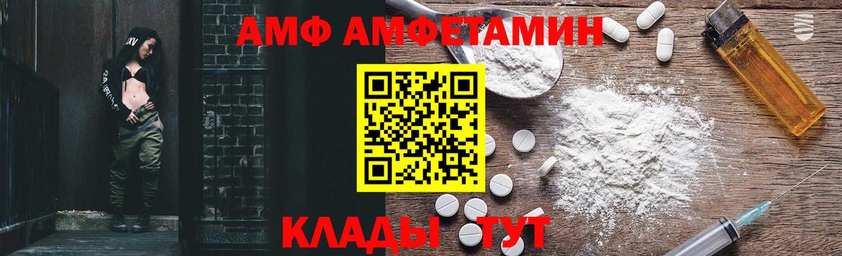 Амфетамин 97% Екатеринбург