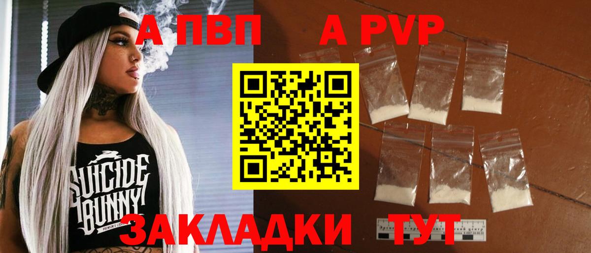 Alpha PVP крисы CK  APVP VHQ  как найти закладки  Вход с VPN  Екатеринбург  APVP СК КРИС 