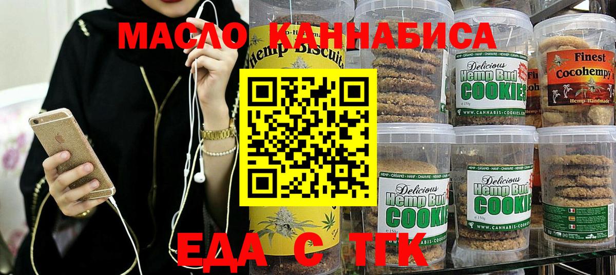Cannafood марихуана  Вход с VPN  Екатеринбург 