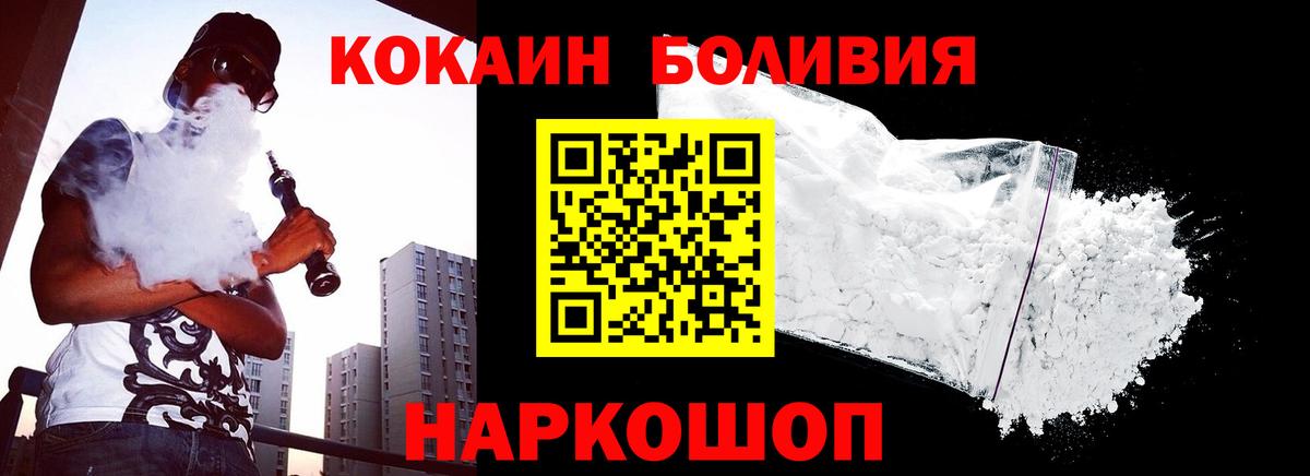 Кокаин Fish Scale  COCAIN FishScale  Вход с VPN  Кокаин  Екатеринбург 