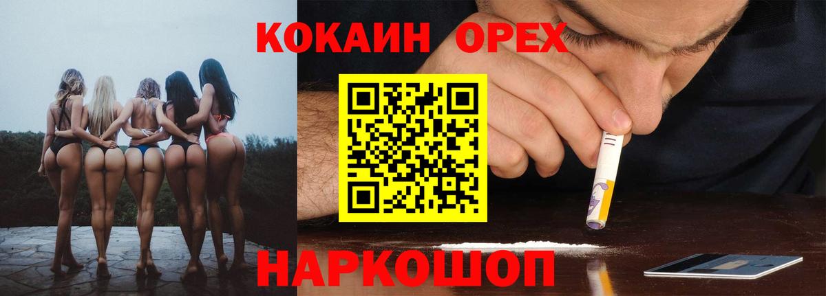 КОКАИН VHQ Екатеринбург