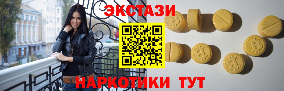 Экстази  ЭКСТАЗИ таблы  площадка состав  Вход с VPN  Екатеринбург  ЭКСТАЗИ 280мг 