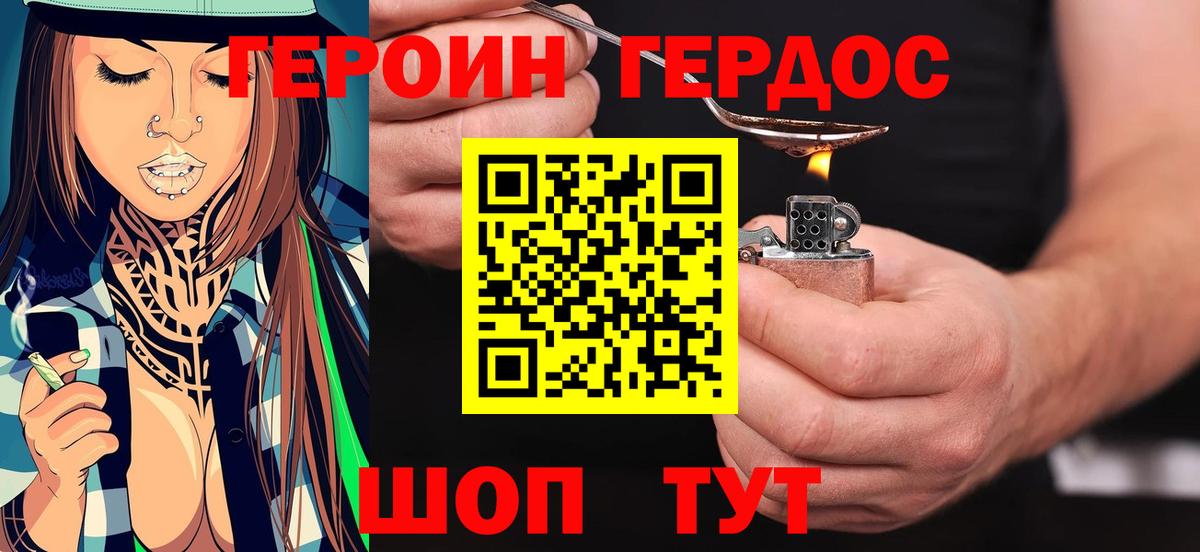 ГЕРОИН гречка  Вход с VPN  Екатеринбург 