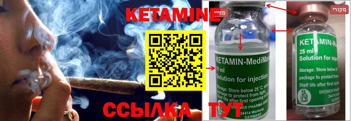 Екатеринбург  Кетамин VHQ  КЕТАМИН ketamine  Вход с VPN 