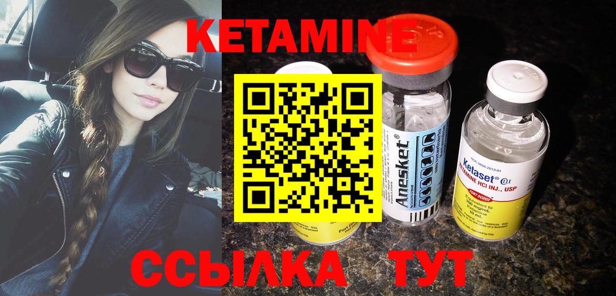 КЕТАМИН ketamine Екатеринбург