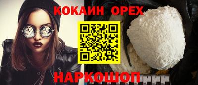 кокаин Балаково
