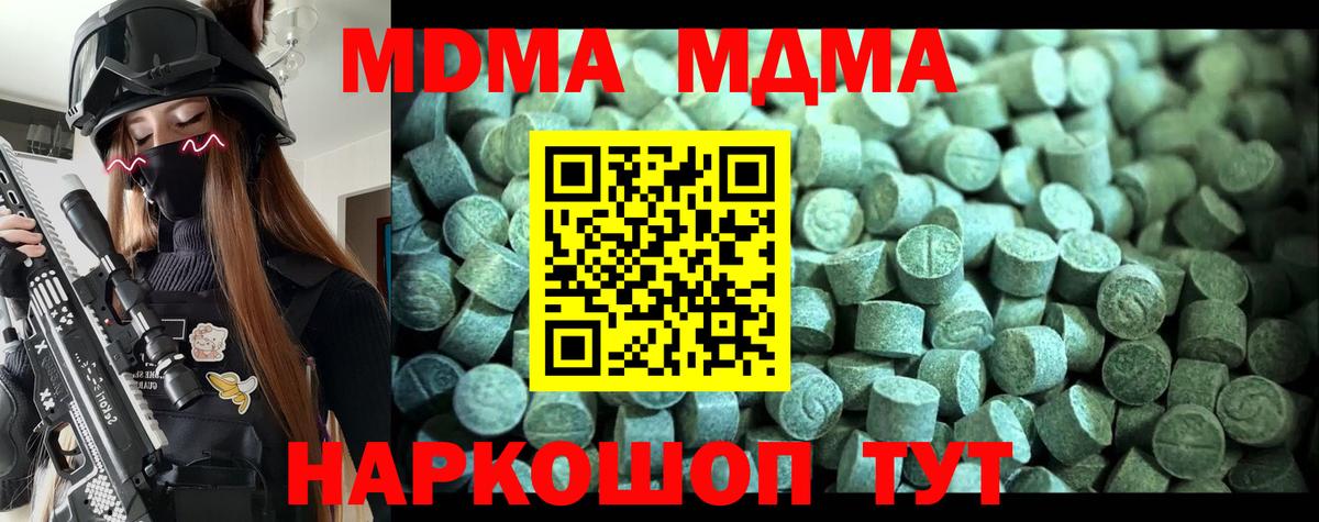 MDMA молли Екатеринбург
