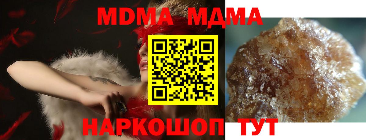 МДМА crystal  МДМА кристаллы  Екатеринбург  Вход с VPN 