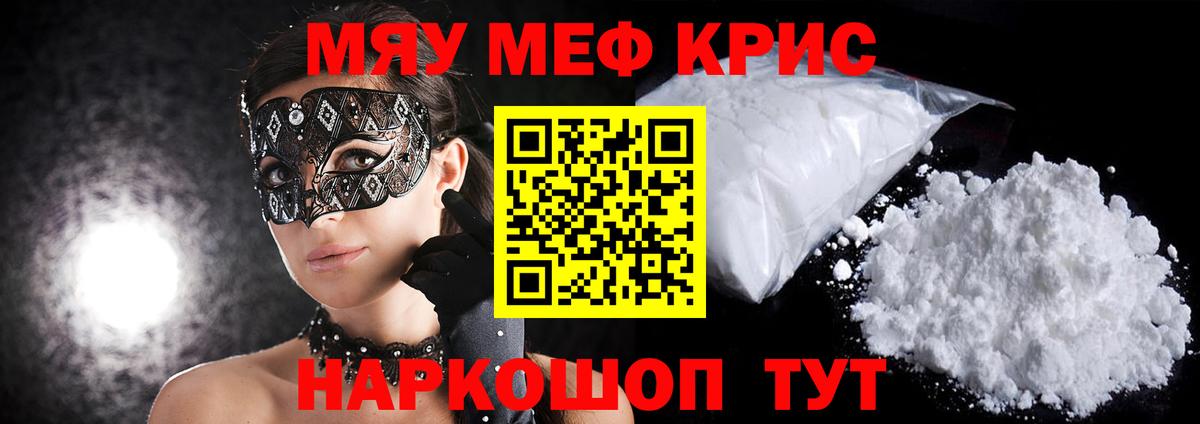 Меф мука  Мефедрон  Екатеринбург  Вход с VPN  МЕФ мяу мяу  Мефедрон 