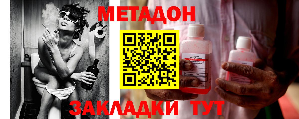 Метадон methadone  shop наркотические препараты  МЕТАДОН VHQ  Екатеринбург  Вход с VPN 