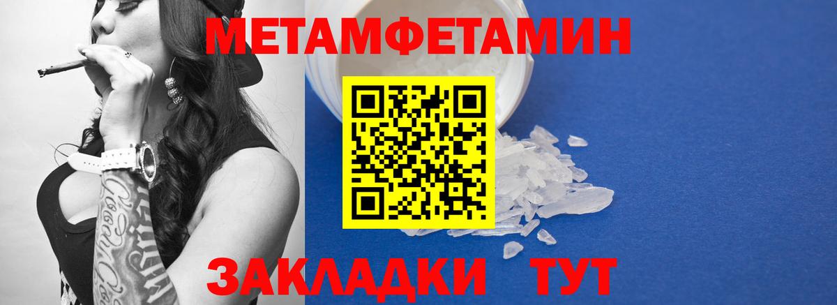 Екатеринбург  Первитин кристалл  Метамфетамин  Вход с VPN 